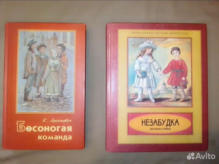 Детская православная литература