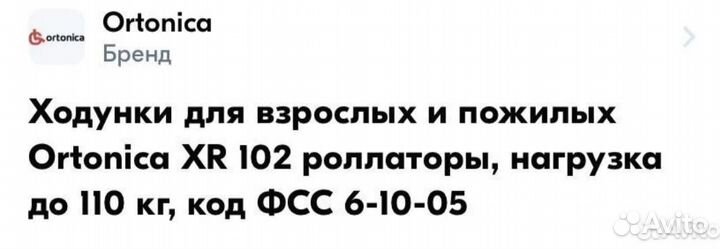 Ходунки для взрослых с сидением