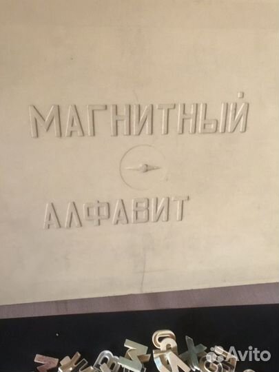 Магнитный алфавит раритет