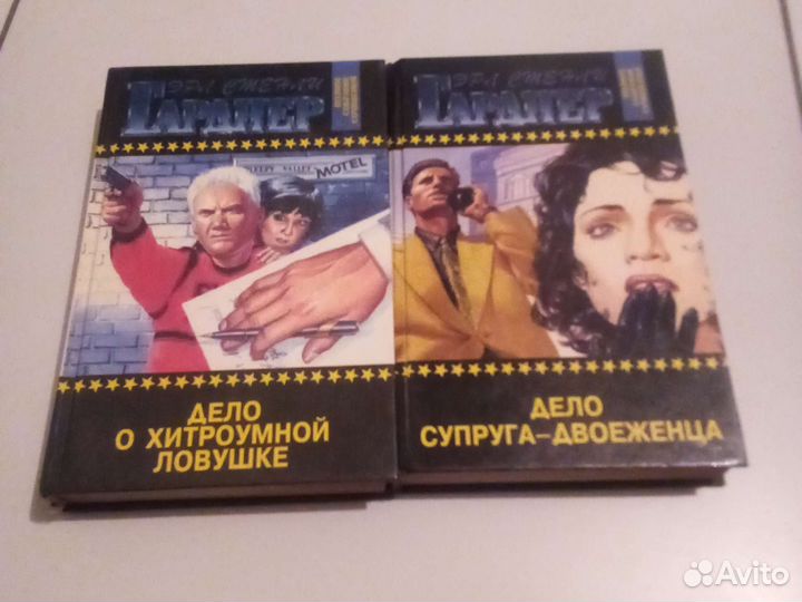 Эрл Стенли Гарднер