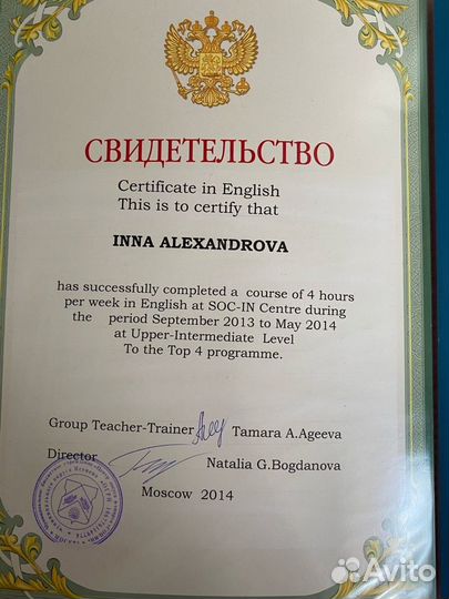 Репетитор по английскому языку. Выпускница МГУ