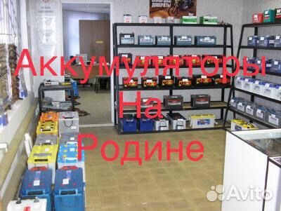 Аккумуляторы доставка установка О руб.24/7