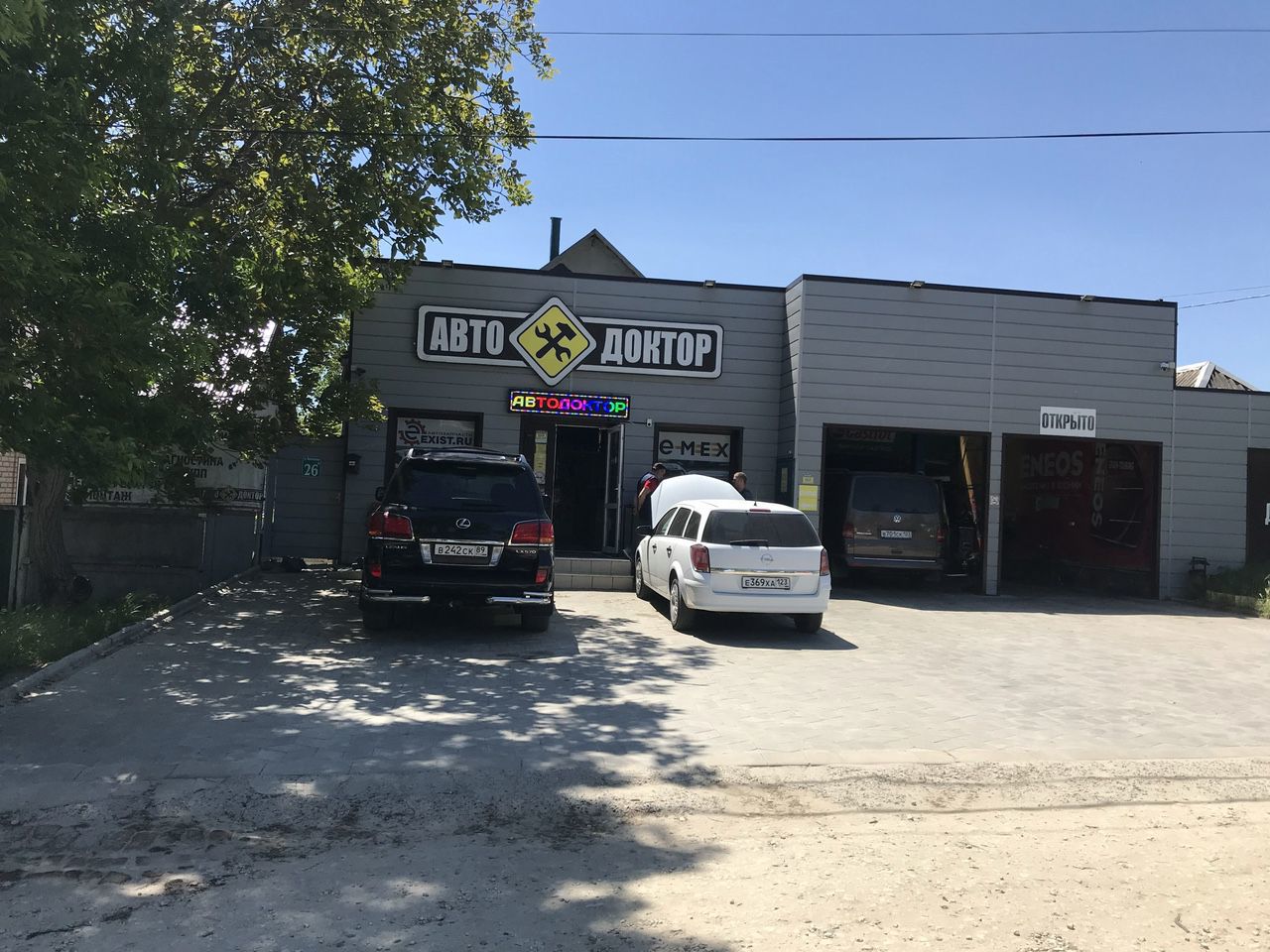 Сто темрюк. Автодоктор темрюк. Автодоктор темрюк логотип. Ночные автосервис номер телефона автосервис. Ночной автосервис.