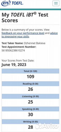 Репетитор по английскому языку