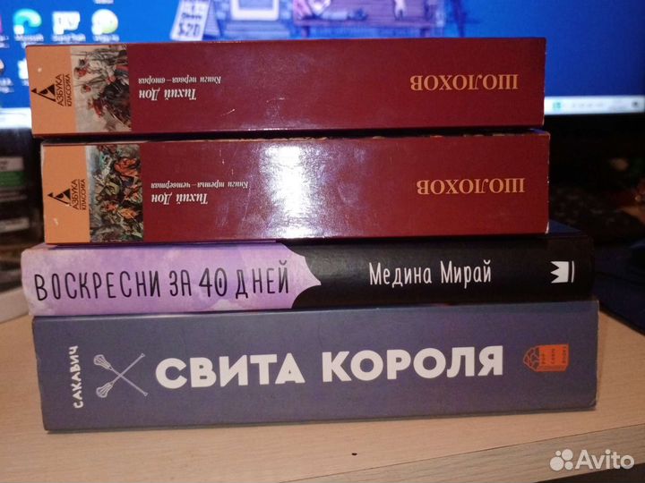 Свита короля книга