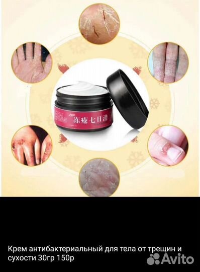 Гель для лица