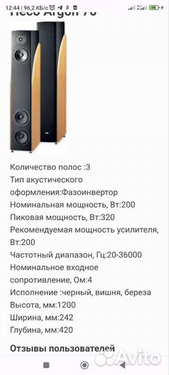 Акустика Heco argon 70