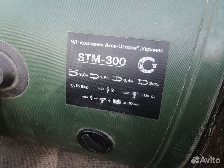 Надувная лодка пвх бу