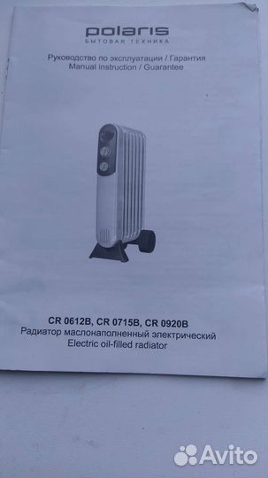 Масляный обогреватель