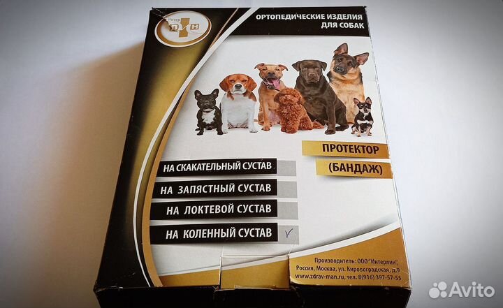 Протектор бандаж на коленный сустав для собак