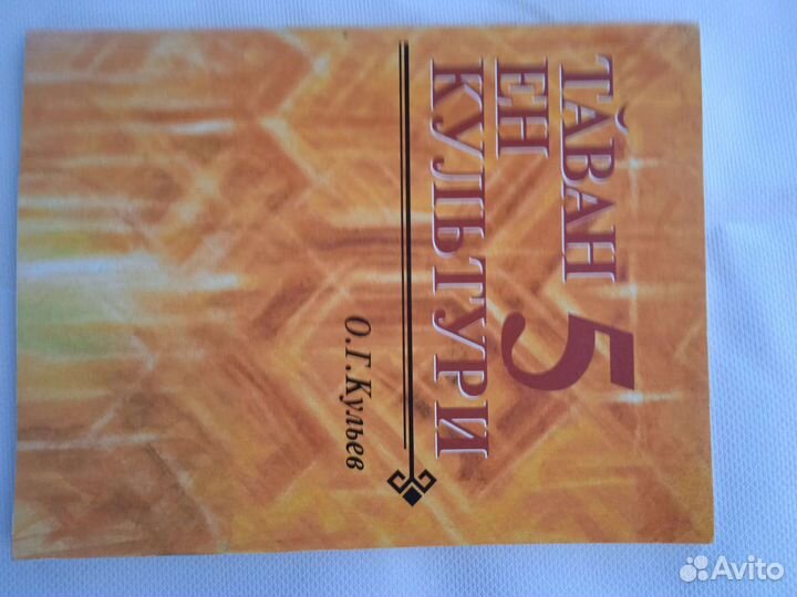 Чувашские книги