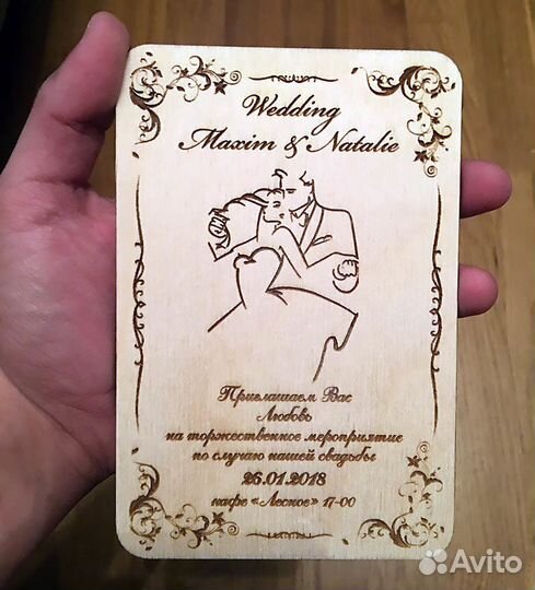 Свадебное Приглашение С Парочкой