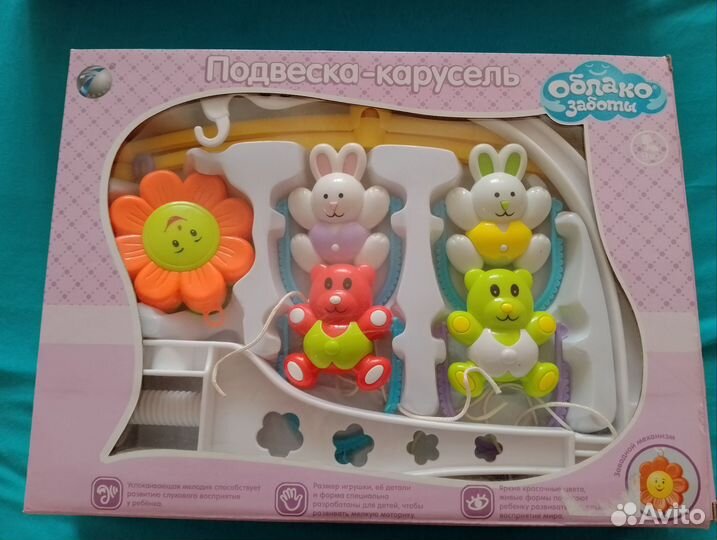 Подвеска - Карусель