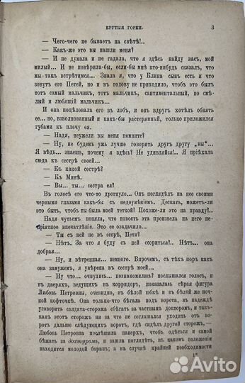 Дело, литературно-политический журнал, 1881 N7