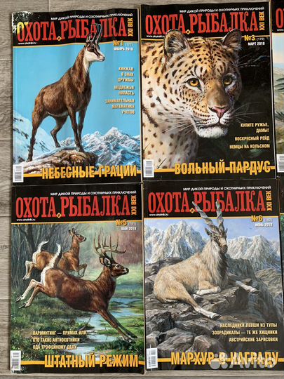 Журналы «Охота и рыбалка» глянцевые, разные номера