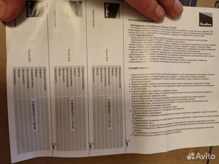 Синтезатор Tesler kb-5420