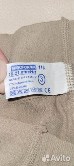 Колготки компрессионные для беременных, р.3