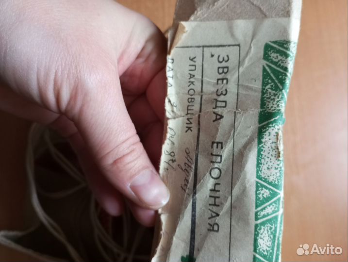 Звезда на елку СССР