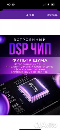 Студийный микрофон