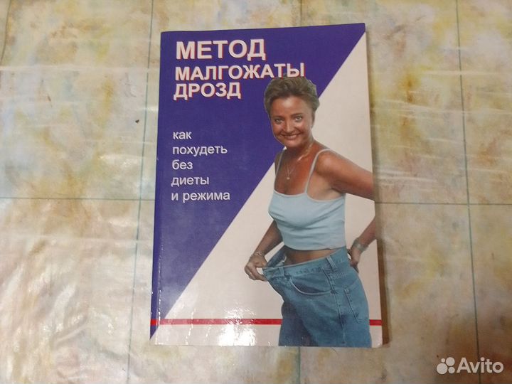Книги по питанию
