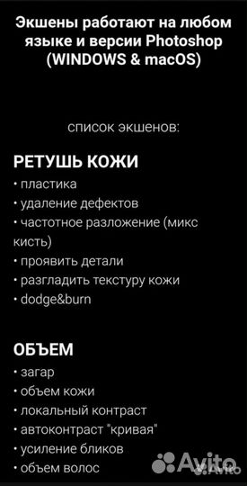 SMART retouch panel для Photoshop(экшены)