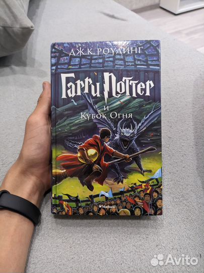 Книги Гарри Поттер