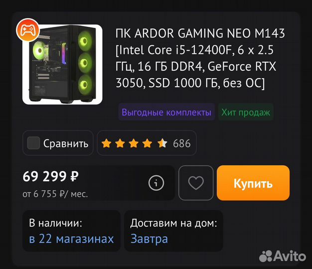 Игровой компьютер rtx 3050