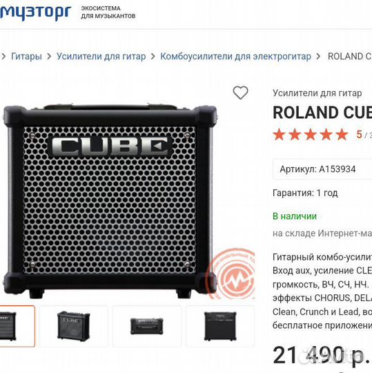 Комбик + App (ios, android)