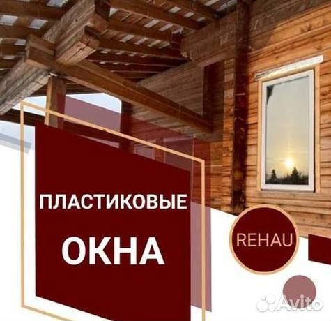 Окна пвх