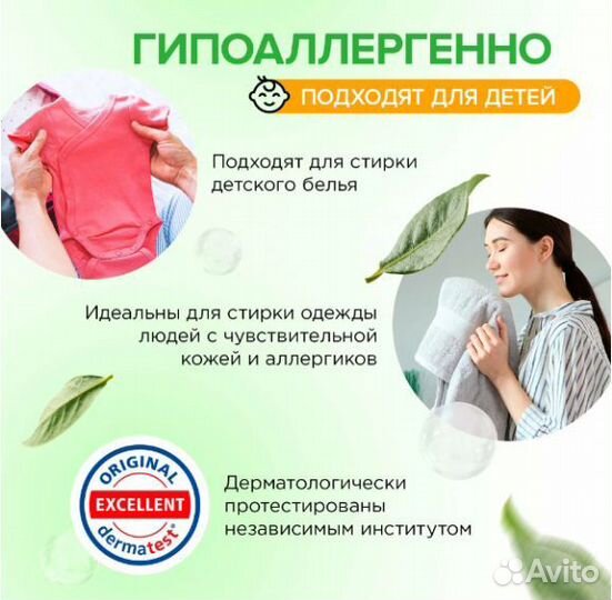 Капсулы для стирки 60 шт Synergetic