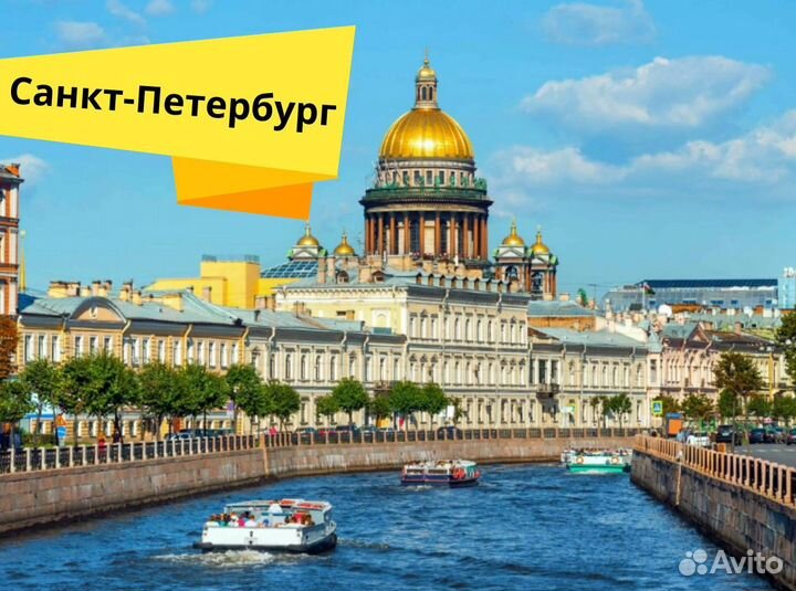 Турпутевка в Санкт-Петербург 7 нч завтраки