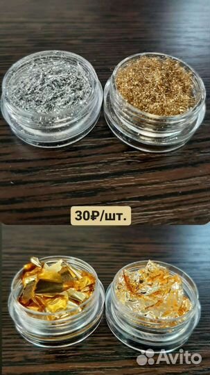 Втирка для ногтей, фольга