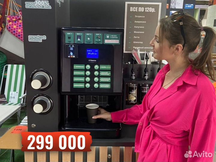 Кофейный автомат / Кофейня самообслуживания