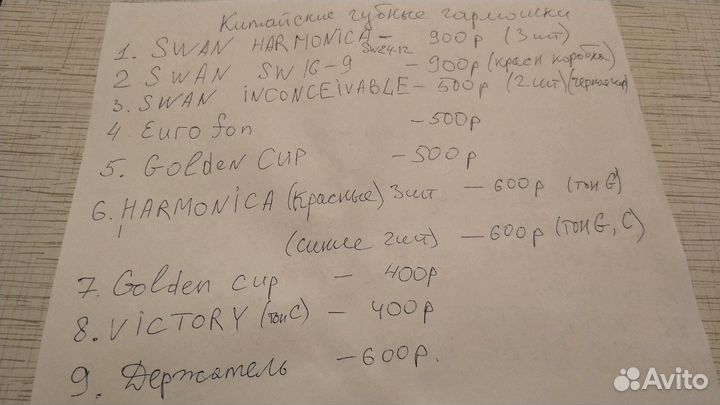 Губная гармошка Hohner