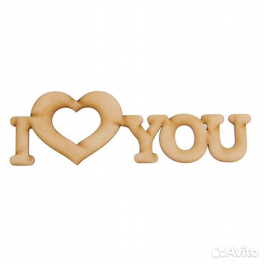 Надписи слова деревянные, 1 шт, мдф