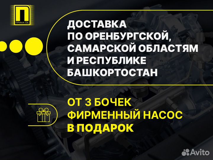 Масло гидравлическое Prima Марка А 205л