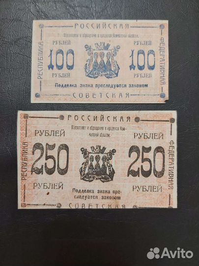 Банкноты Камчатка 1920г редкость