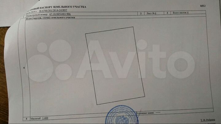 Участок 20 сот. (ИЖС)