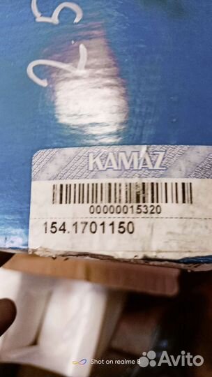 Синхронизаторы камаз кпп 154