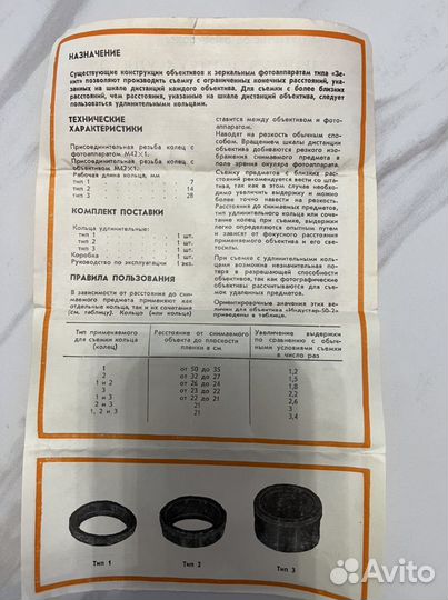 Кольца удлинительные СССР