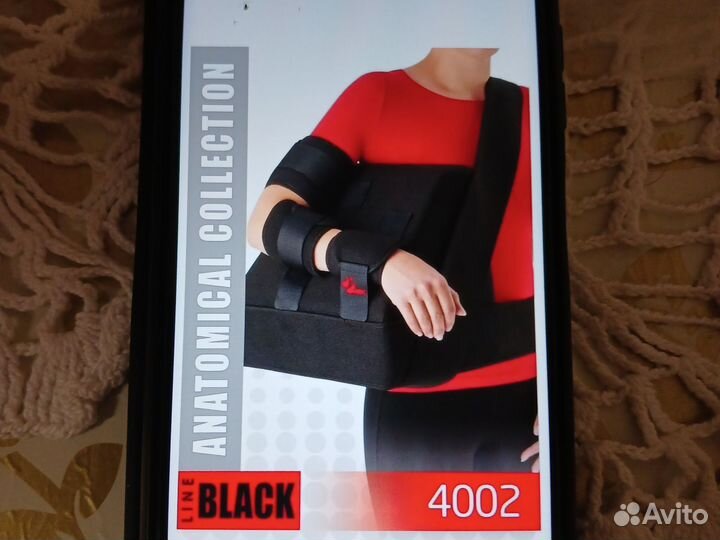 Подушка отводящая (абдукционная)