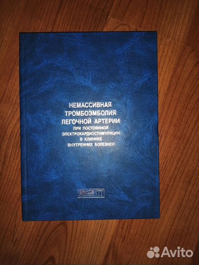 Медицинские книги учебники