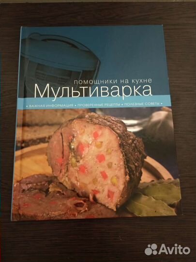 Кулинарные книги
