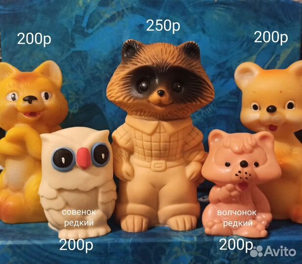 Резиновые игрушки СССР маленькие