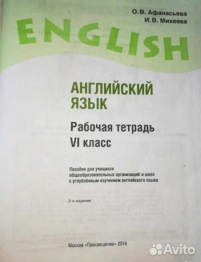 Учебник. Рабочая тетрадь англ.язык 6 класс