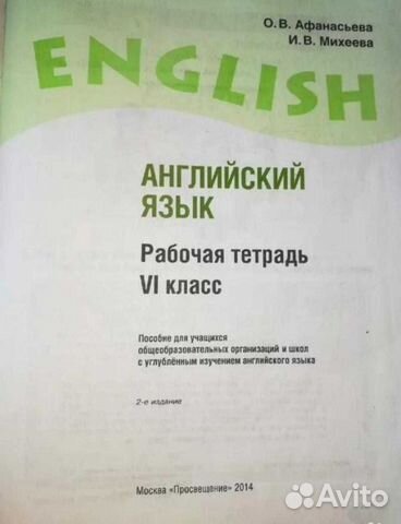 Учебник. Рабочая тетрадь англ.язык 6 класс