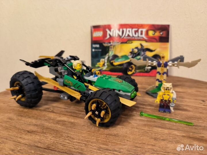 Lego Ninjago 70755