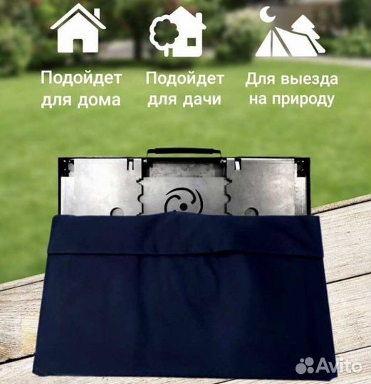 Мангал с чехлом