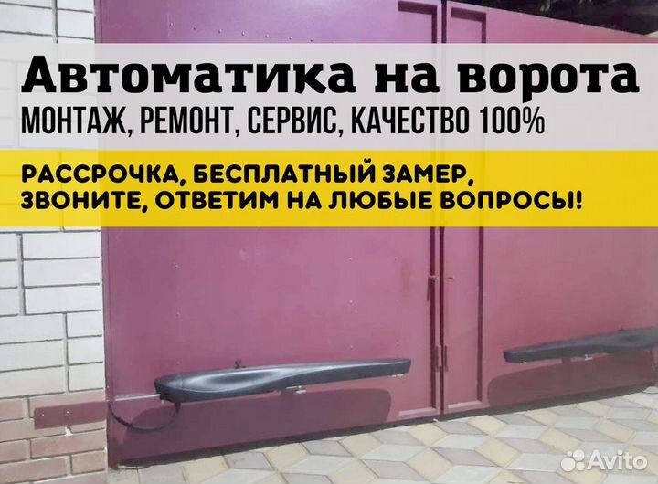 Автоматика для откатных ворот