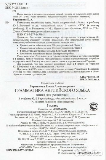 Рабочая тетрадь по английскому 5 класс